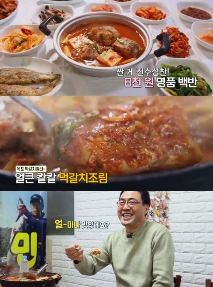 KBS1 ‘동네 한 바퀴’ 방송 캡처