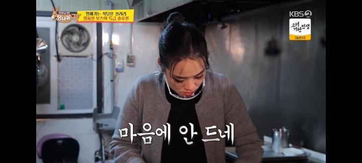 KBS2 예능 '사장님 귀는 당나귀 귀' 방송 캡처