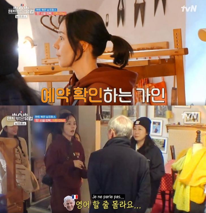 tvN '텐트 밖은 유럽' 남프랑스 편 3회 캡처