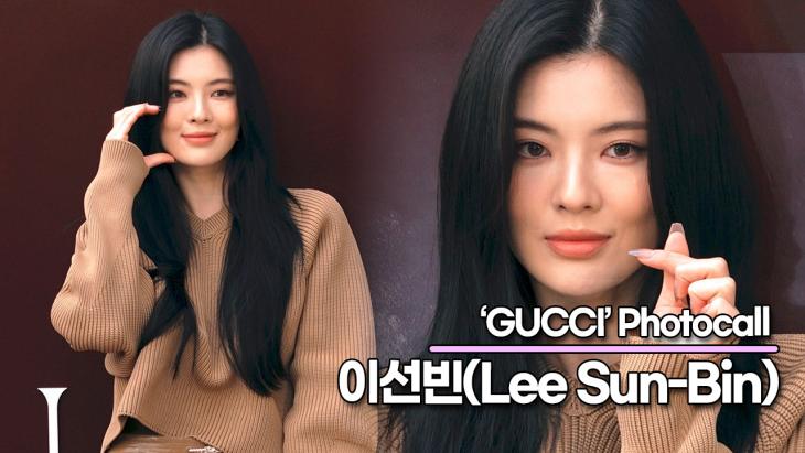 이선빈(Lee Sun-Bin), 심장을 달달하게 녹여주는 여신미모(‘구찌’ 포토월)