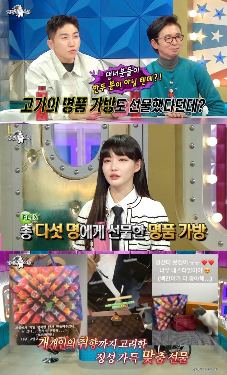 MBC ‘라디오스타’ 캡처