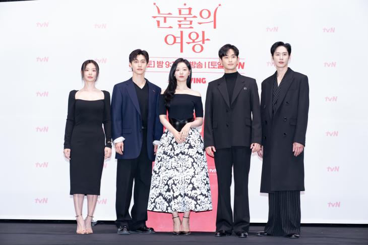 tvN 눈물의 여왕