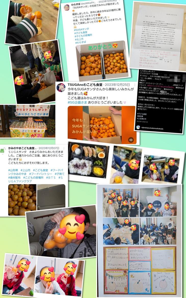 일본 어린이식당 기부 / 일본 팬베이스 ‘SUGA JAPAN’