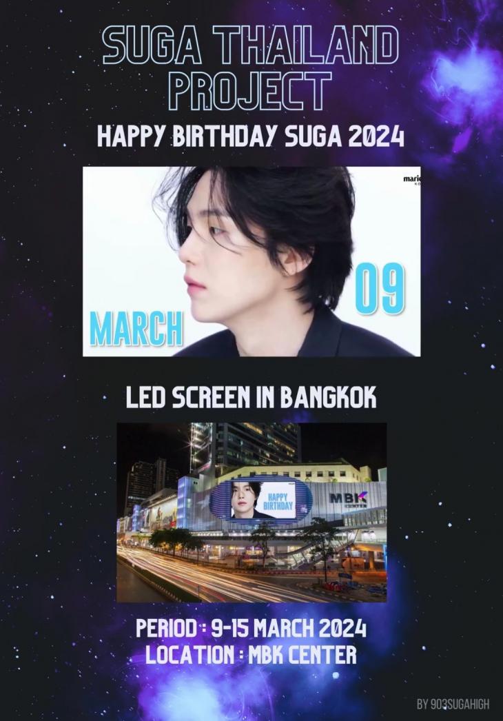 태국의 팬베이스 ‘Beside SUGA TH’ 생일 프로젝트