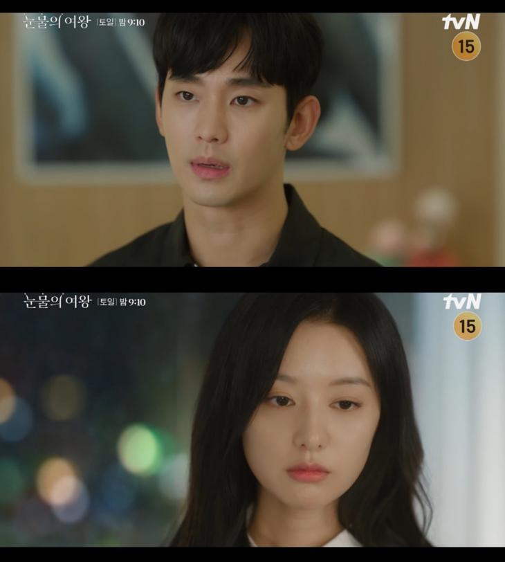 tvN '눈물의 여왕' 방송 캡처