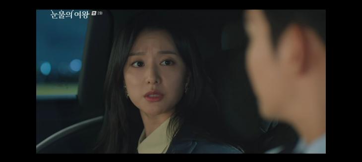 tvN 드라마 '눈물의 여왕' 방송 캡처