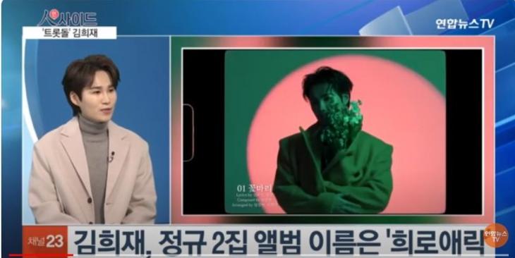연합뉴스TV/유튜브 영상캡처