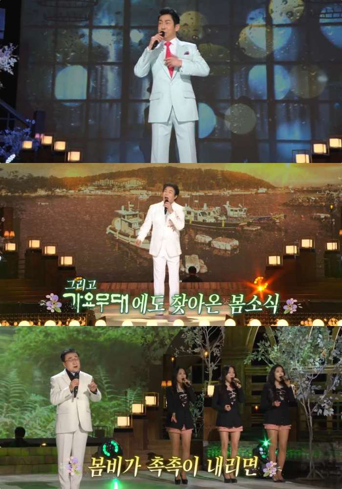 KBS1 ‘가요무대’ 방송 캡처