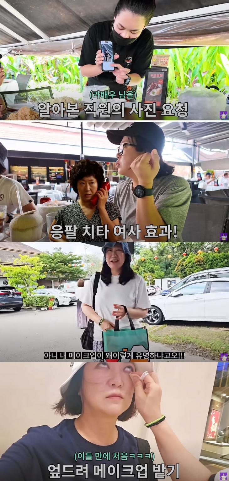 유튜브 '김숙티비' 캡쳐