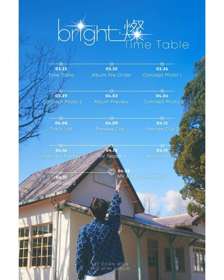 이찬원, '빛날 찬' 미니 2집앨범 [bright;燦] Time Table 공개