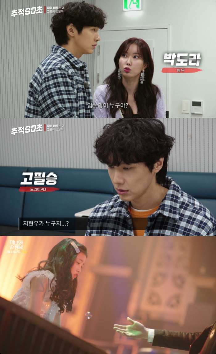KBS2 ‘미녀와 순정남’ 방송 캡처