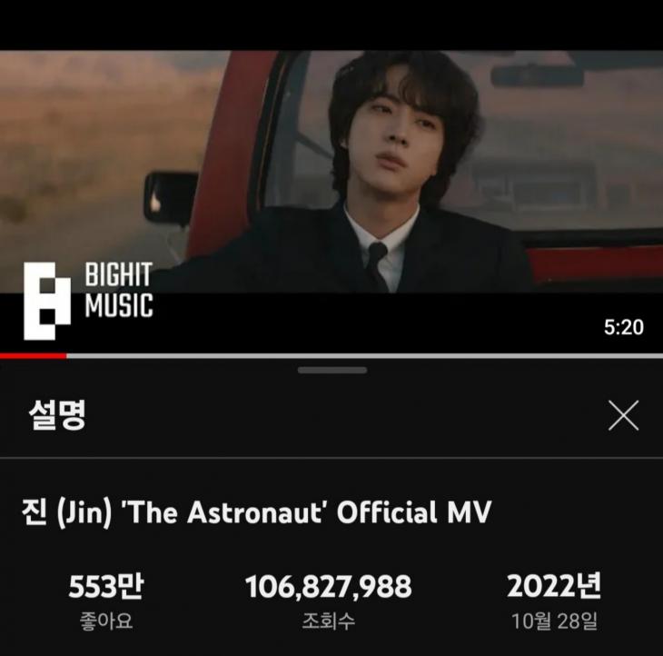 방탄소년단(BTS) 진의 '디 애스트로넛'(The Astronaut) 뮤직비디오