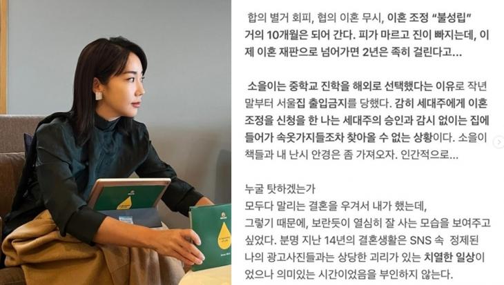 이윤진 인스타그램 계정 캡처