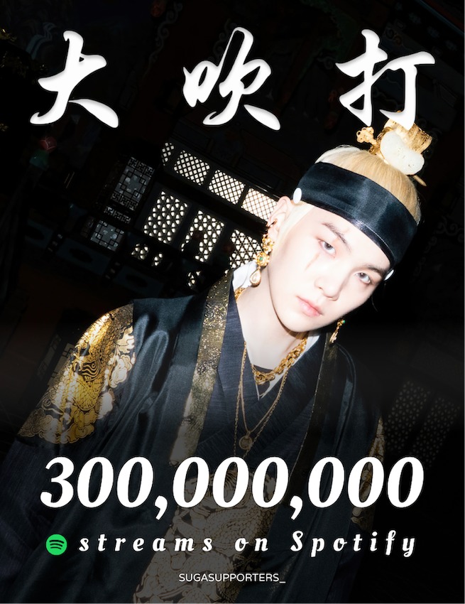 방탄소년단(BTS)슈가의 '대취타'가 25일 세계 최대 음원 플랫폼 스포티파이(Spotify)에서 3억 스트리밍을 달성