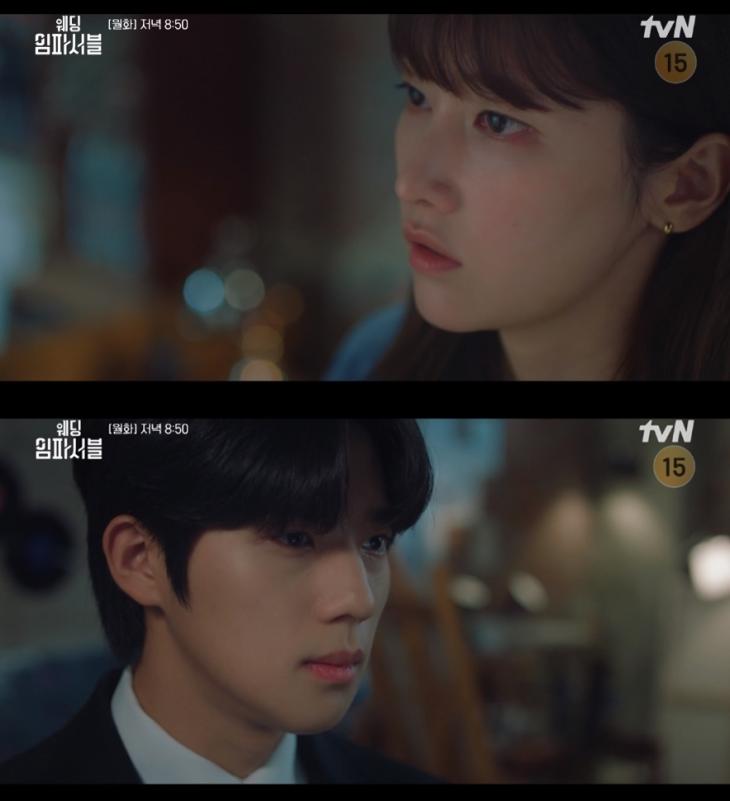 tvN '웨딩 임파서블' 방송 캡처
