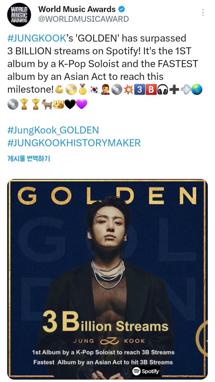 방탄소년단 정국 'GOLDEN' 스포티파이 30억 스트리밍 돌파→아시아 '최단·K팝 솔로 '최초' 新기록...'황금빛 흥행 신화'