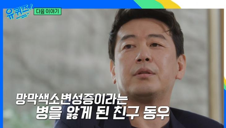 tvN ‘유 퀴즈 온 더 블록’ 캡처