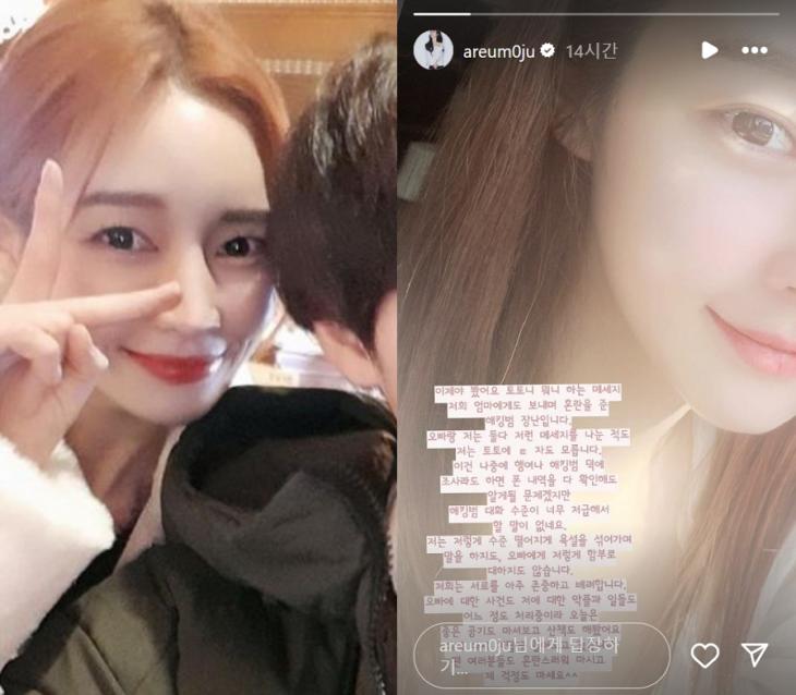 아름 인스타그램