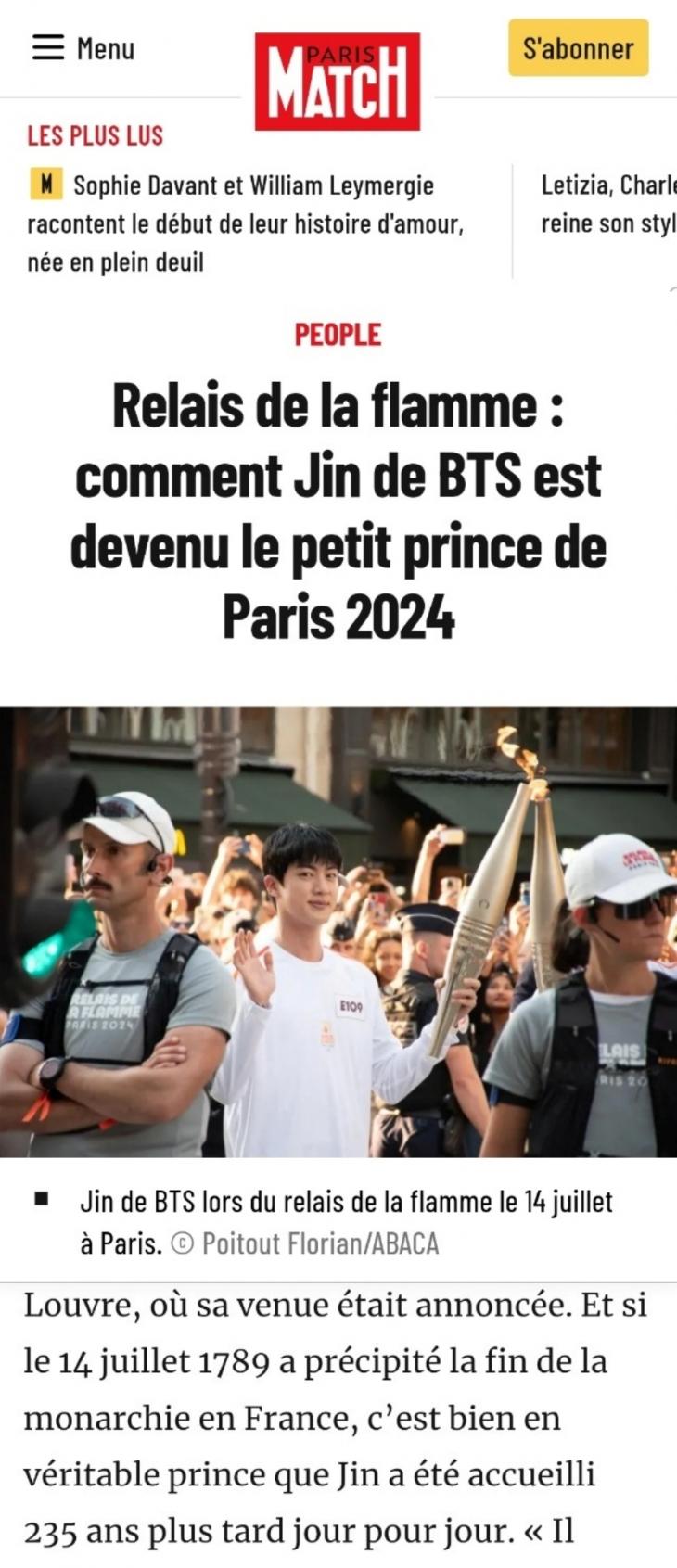 프랑스 최대 주간지 파리마치(Paris Match)