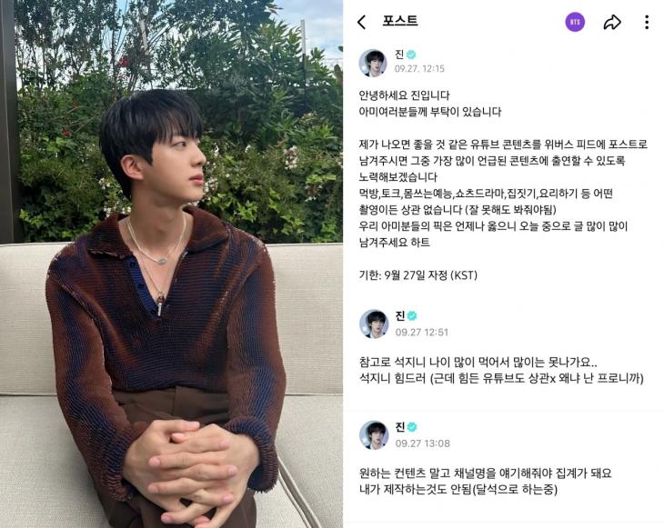 글로벌 팬 플랫폼 위버스(weverse)