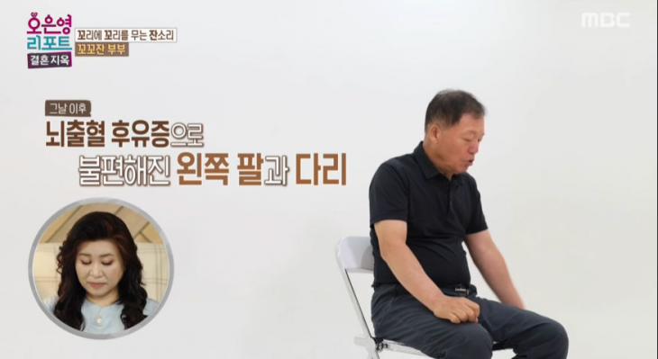 “원래 건강했는데 뇌출혈이 와서”… ‘결혼지옥’ 꼬꼬잔부부 남편, “운동 좀 해” 아내 잔소리에 “이렇게 살다 갈게”