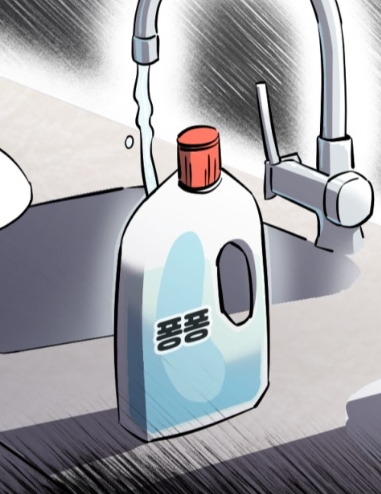 네이버 웹툰 '이세계 퐁퐁남'