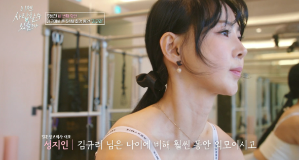 주병진의 중매쟁이, 김규리의 54세 패션특집.