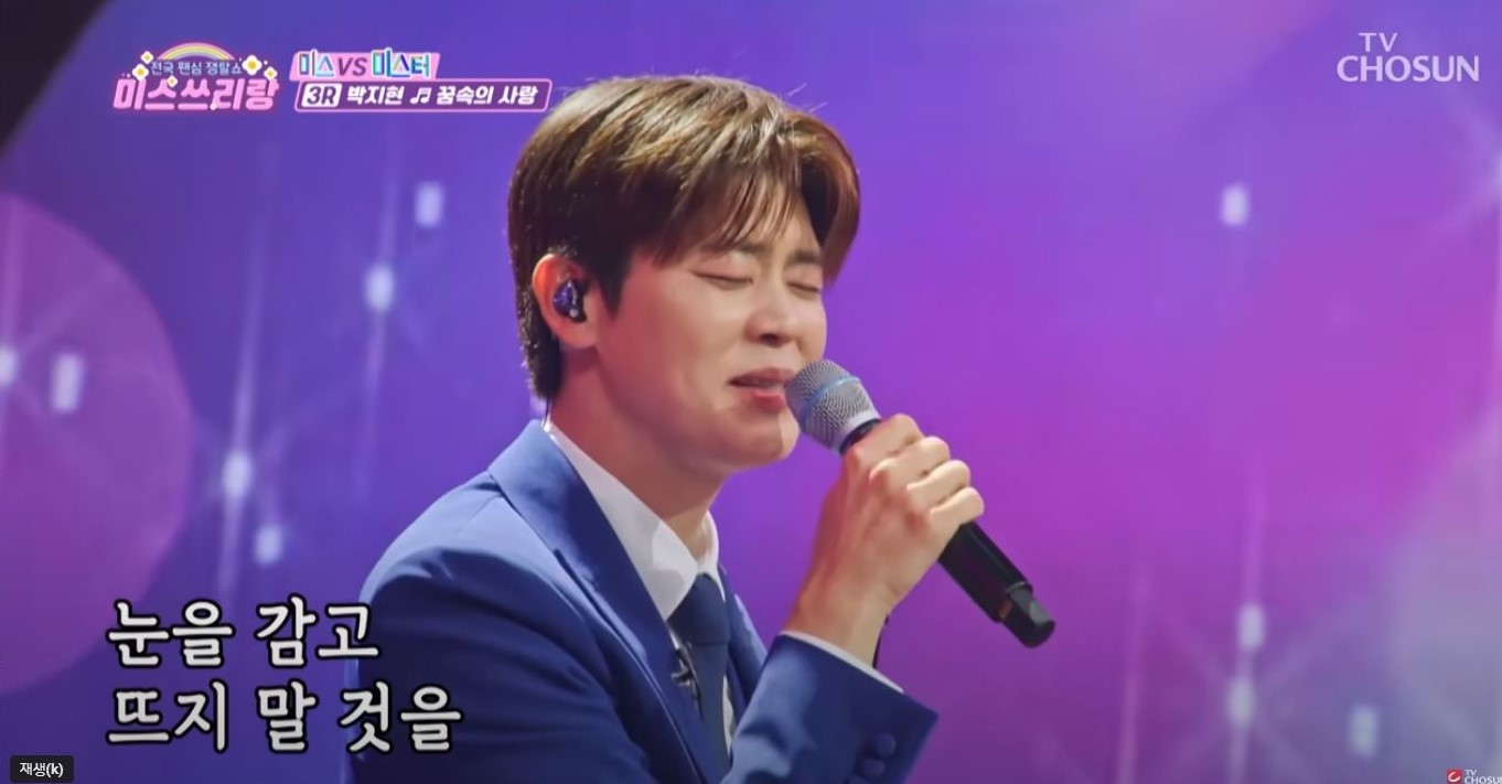 TVCHOSUN - TV조선/영상캡처