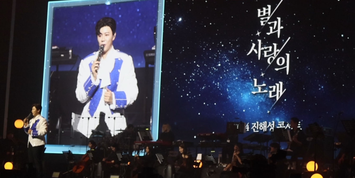 찬란함과 깊이로 전한 감동, 진해성의 단독 콘서트…거룩하고 위대하며 찬란하게, 콘서트 무대를 물들이다