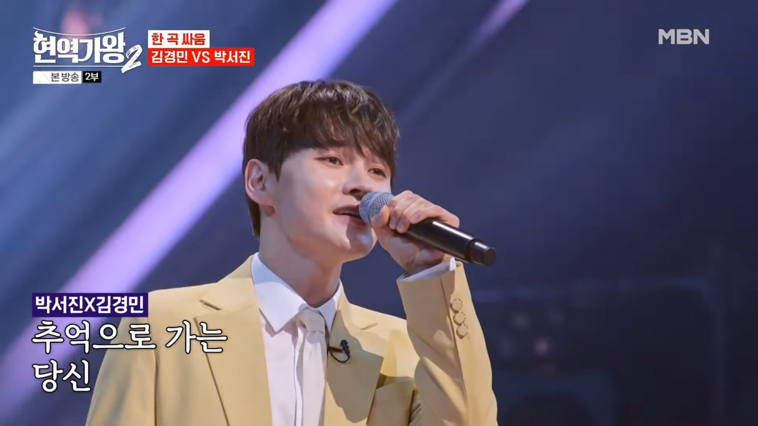 ‘후배 사랑’ 박서진 가수의 진심 / MBN MUSIC 유튜브 캡처