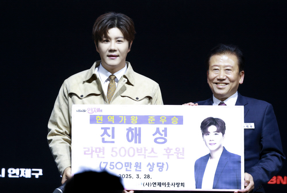 “기부는 습관 아닌 생활”…진해성, 팬들과 함께 산불피해에 3,100만원 기탁→부산 향한 각별한 애정 / 진해성 팬 제공