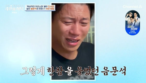 "아프지 말라고 울더라"…<b>진서연</b>·음문석, '<b>4인용식탁</b>' 눈물의 우정→감...