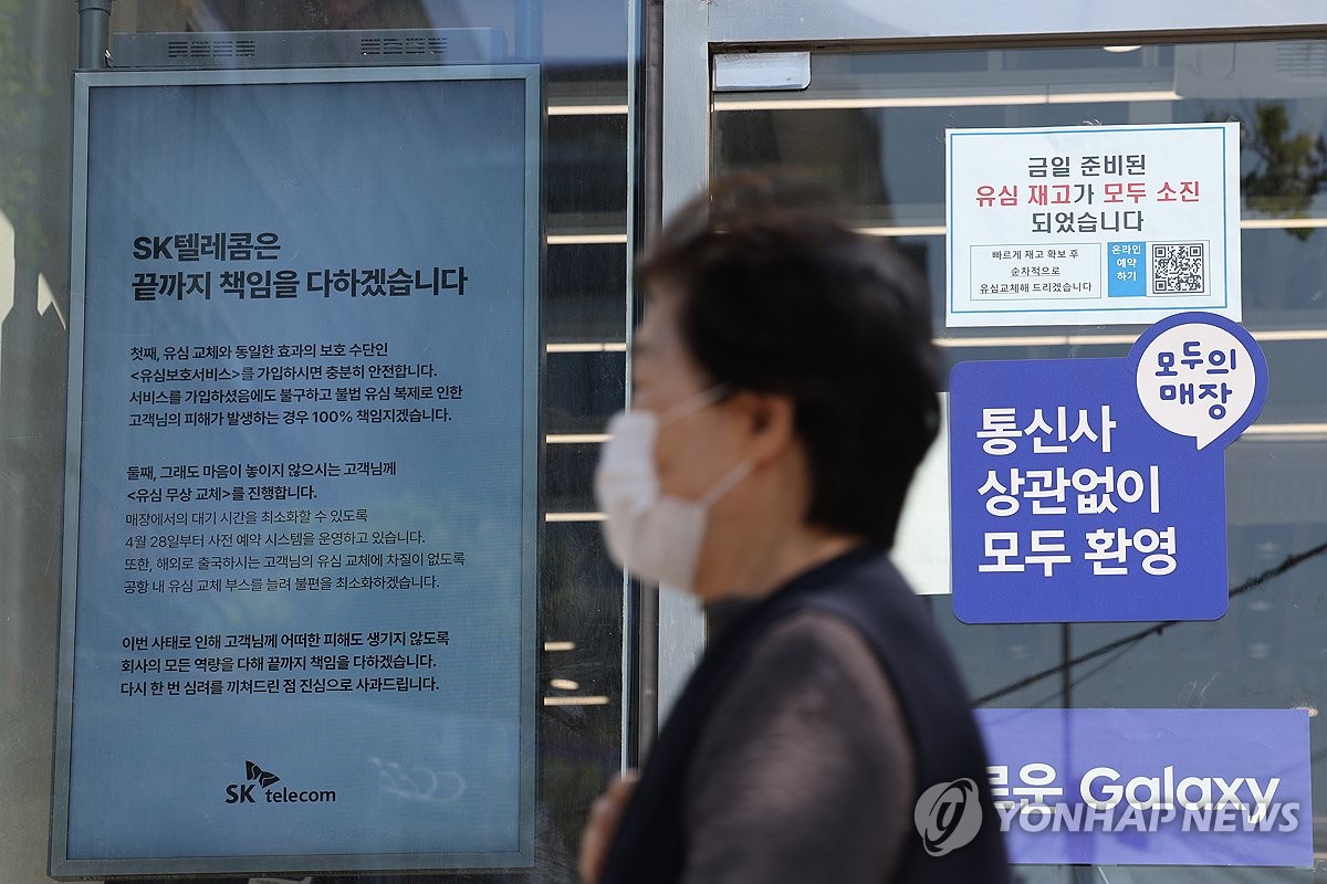 SKT 해킹 여파에 신용융자 잔고 4배 급증…주가 반락 경계 지속 - 박유림 기자 - 톱스타뉴스 - 경제/증시