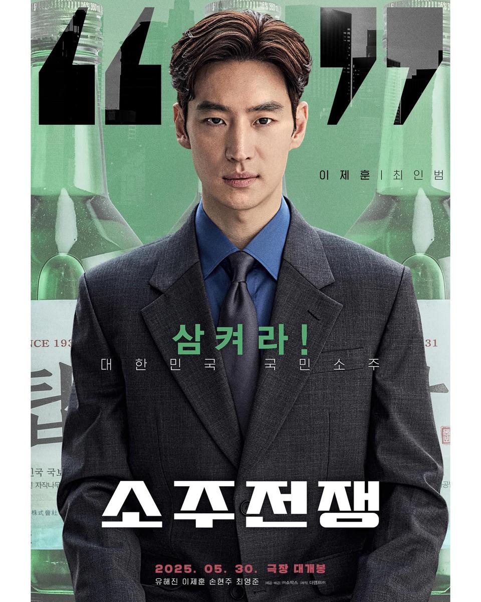 “정갈 슈트+냉철 눈빛 충격 전율”…이제훈, 새 영화 포스터→폭풍 감정 예고 / 배우 이제훈 인스타그램
