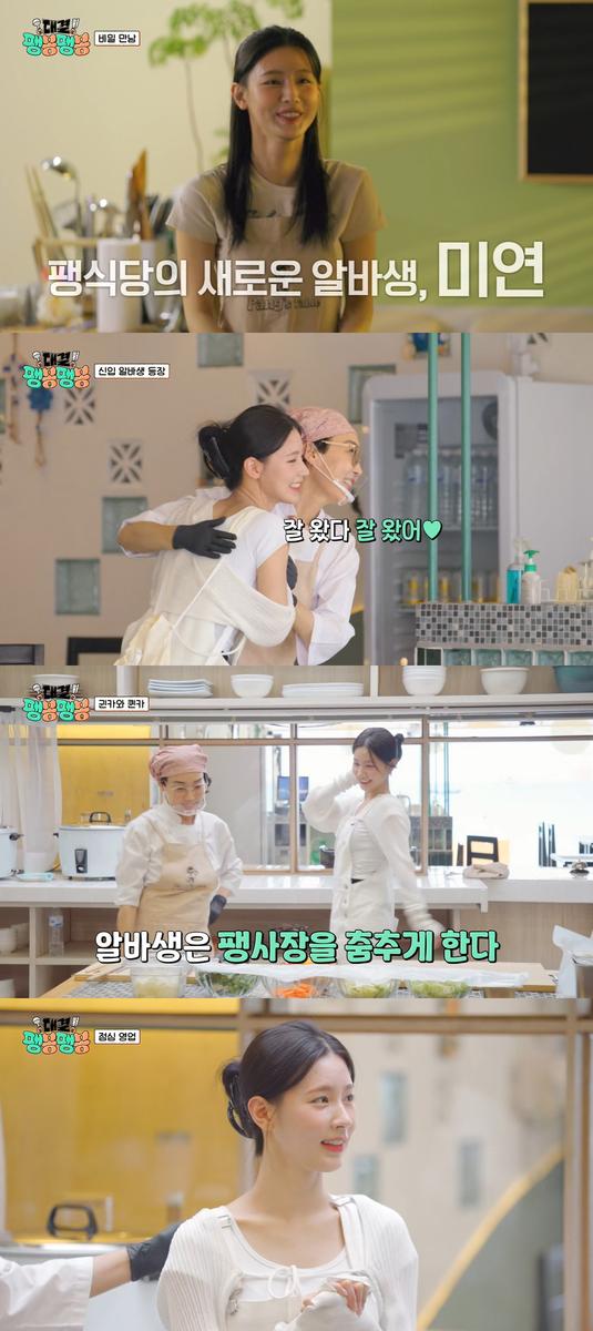 "기쁨에 울컥"…아이들 <b>미연</b>·<b>팽현숙</b>, '대결! <b>팽봉팽봉</b>' 위기 속 미소→...