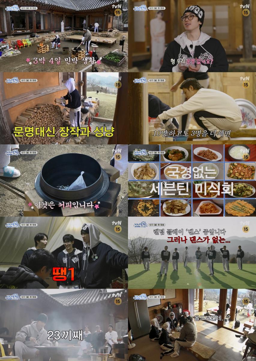 "끝없는 고기 굽는 진풍경"…세븐틴·나영석PD, '<b>나나</b>민박' 유쾌한 민박...