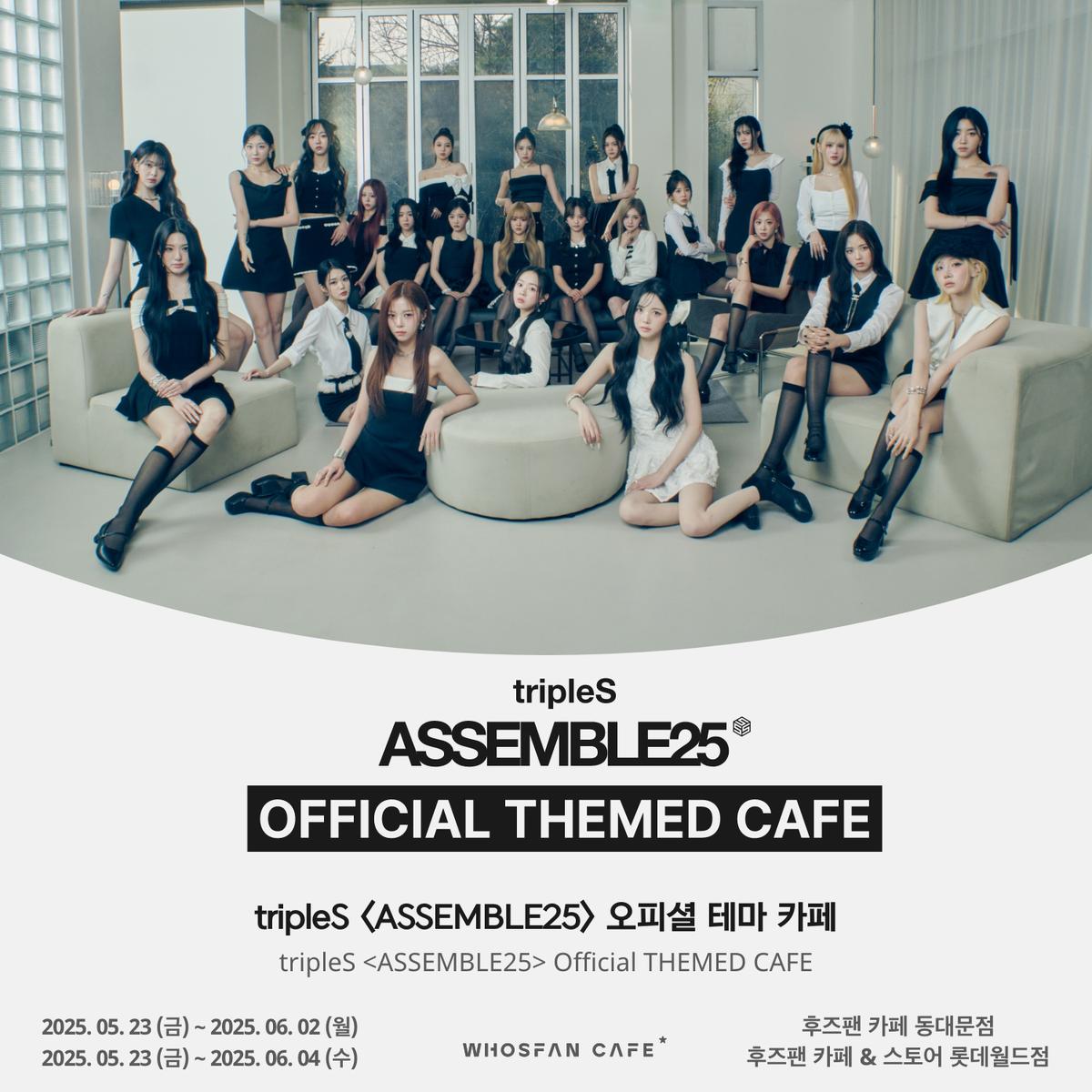 "<b>트리플에스</b> 완전체 감각"…<b>트리플에스</b>, '후즈팬카페' 이벤트→팬심 자...