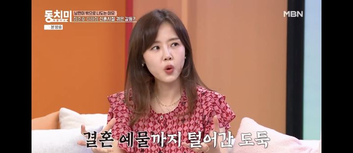 "모든 걸 앗아간 도난"…<b>정준호</b>·<b>이하정</b>, 신혼의 충격→새집에서 다시 ...