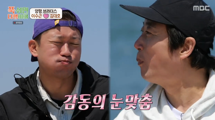 '푹 쉬면 다행이야' <b>이수근</b>X<b>김대호</b>, '양평 브라더스'의 사상 첫 도전…...