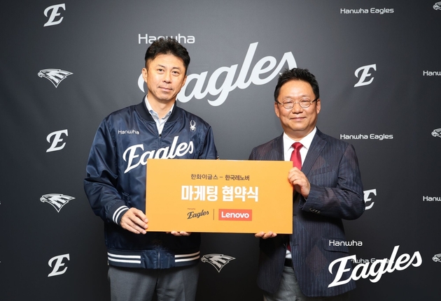 "<b>후원</b> 협약 체결"…<b>한화</b>이글스, <b>한국레노버</b>와 파트너십→내년 시즌 동행