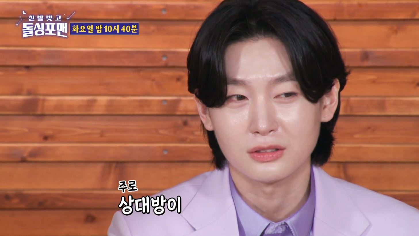 "자연스럽게"…'<b>돌싱포맨</b>' 가수 <b>김용빈</b>, 연애 경험→결혼관 언급?
