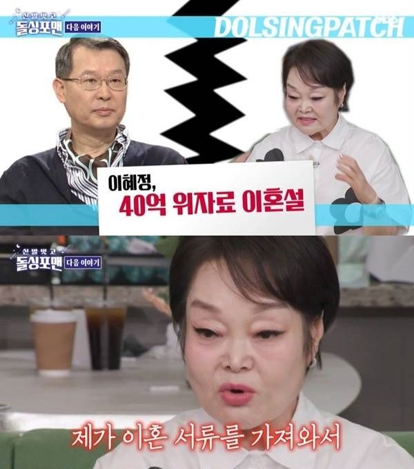 "40억 위자료 <b>이혼설</b> 진실"…이혜정, 법원 앞 순간→운동화 끈에 마음 흔...