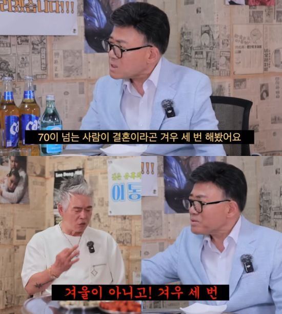 "겨우 세 번뿐이었다"…엄영수, 이혼·<b>결혼</b> 고백→머쓱한 미소