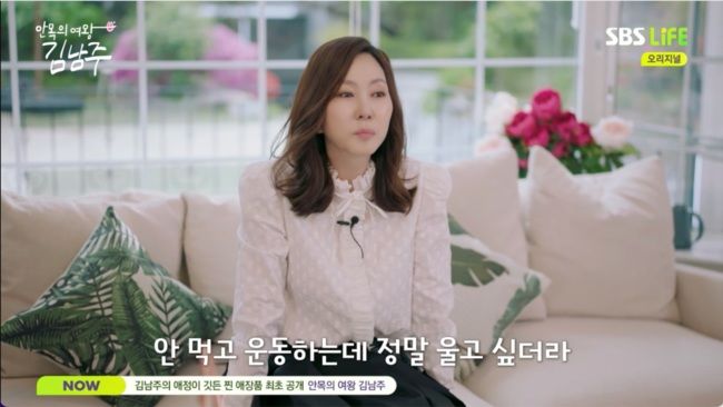 "울컥했던 체중 감량 고백"…<b>김남주</b>, '안목의 여왕' 속 고된 <b>다이어트</b>→...
