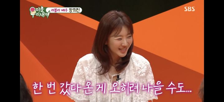 "플러팅 장면에 술렁"…<b>장희진</b>·<b>서장훈</b>, '미운 우리 새끼'서 <b>핑크빛</b> 기류...