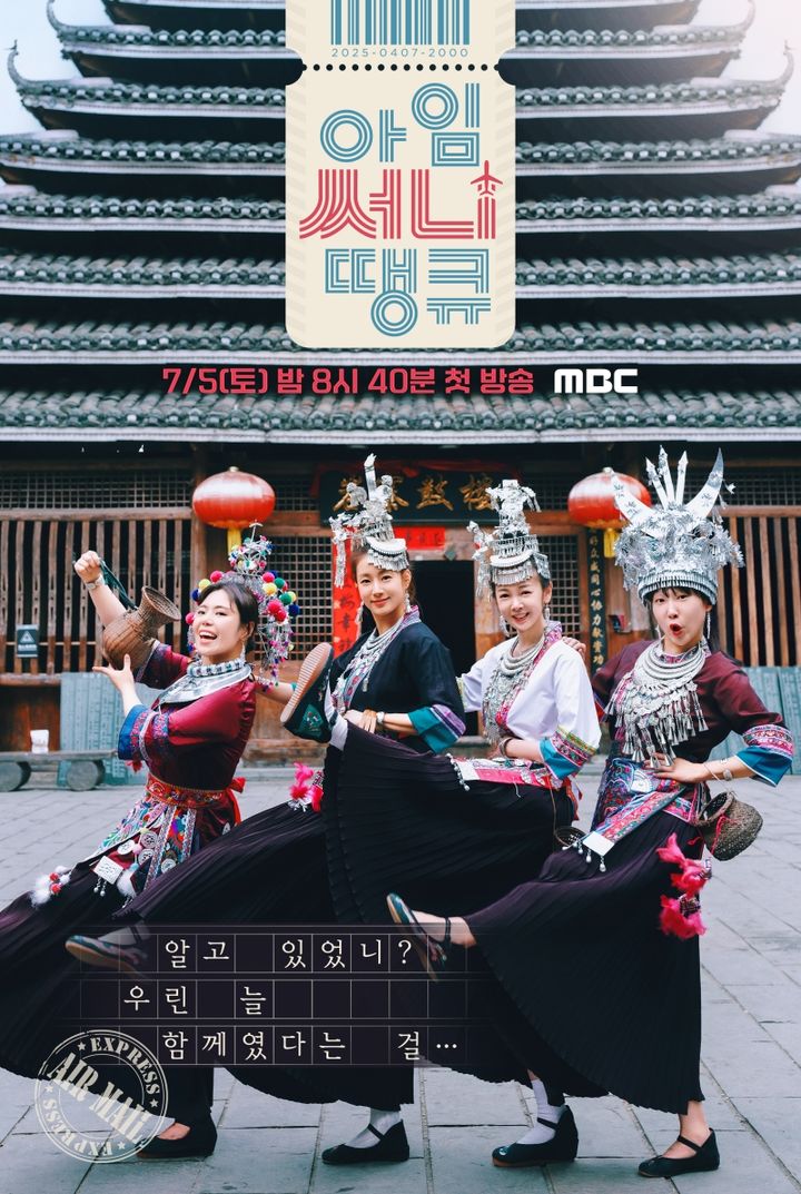 "우리는 늘 함께였다"…강소라·<b>이은지</b>, '<b>아임써니땡큐</b>' 우정 여행→새...