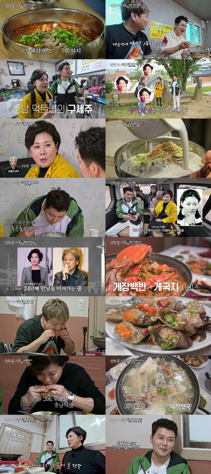 <b>박정수</b>, "<b>정을영</b>과의 인연→건강미 공개" 변치않는 매력
