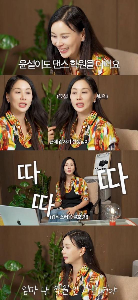 "아이돌의 꿈, 현실의 무게"…<b>고소영</b>, <b>딸</b> 댄스학원 경험담→부모의 고민...