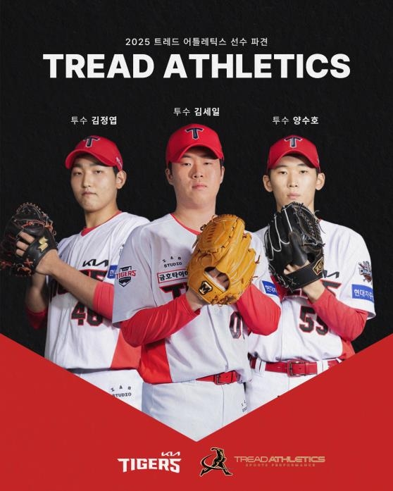 "美 트레이닝 센터 입성"…<b>KIA 김세일</b>·김정엽·양수호, 단기 연수→투...
