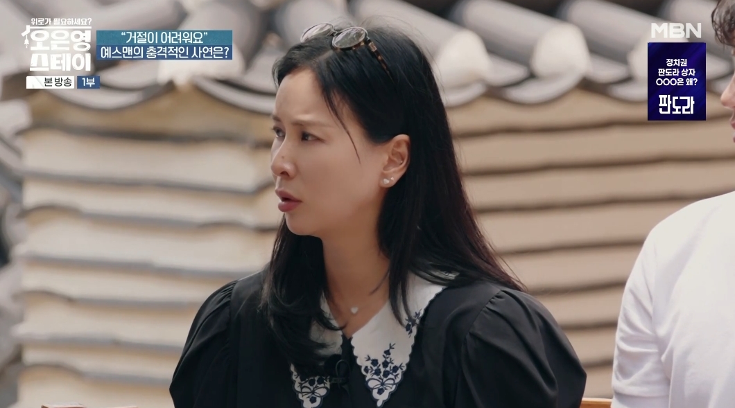 '오은영 스테이' <b>고소영</b>, 남편 <b>장동건</b> 언급..."성격 개조 내가 시켜"